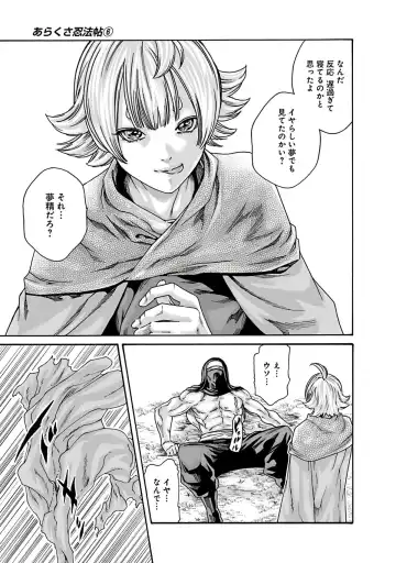 [Haruki] Araxa Ninpo-Cho Vol.6 Fhentai - Page 101