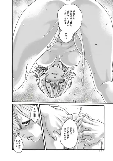 [Haruki] Araxa Ninpo-Cho Vol.6 Fhentai - Page 108