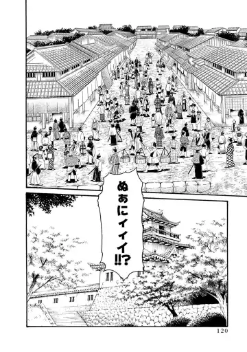 [Haruki] Araxa Ninpo-Cho Vol.6 Fhentai - Page 122