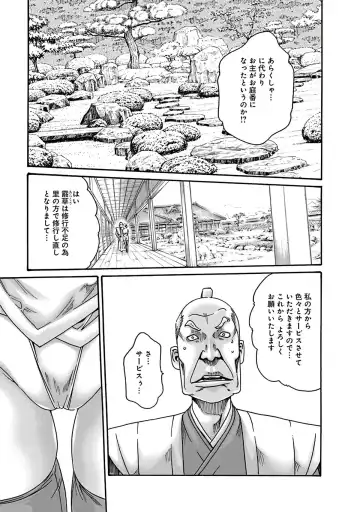 [Haruki] Araxa Ninpo-Cho Vol.6 Fhentai - Page 123