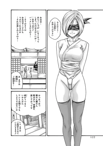 [Haruki] Araxa Ninpo-Cho Vol.6 Fhentai - Page 124