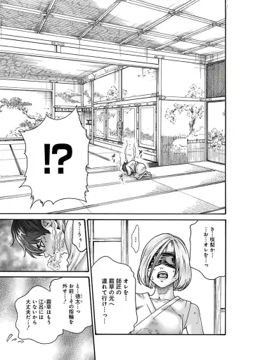 [Haruki] Araxa Ninpo-Cho Vol.6 Fhentai - Page 125