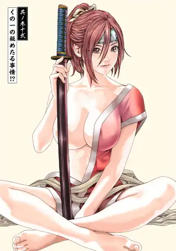 [Haruki] Araxa Ninpo-Cho Vol.6 Fhentai - Page 29