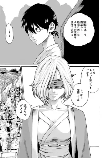 [Haruki] Araxa Ninpo-Cho Vol.6 Fhentai - Page 31