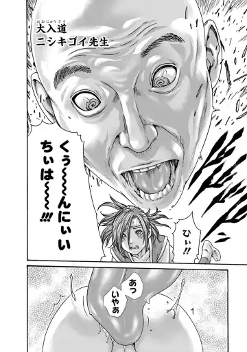 [Haruki] Araxa Ninpo-Cho Vol.6 Fhentai - Page 44