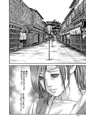 [Haruki] Araxa Ninpo-Cho Vol.6 Fhentai - Page 50