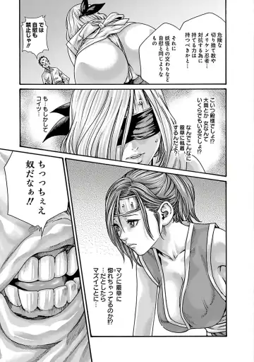 [Haruki] Araxa Ninpo-Cho Vol.6 Fhentai - Page 55