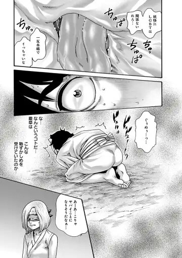 [Haruki] Araxa Ninpo-Cho Vol.6 Fhentai - Page 65