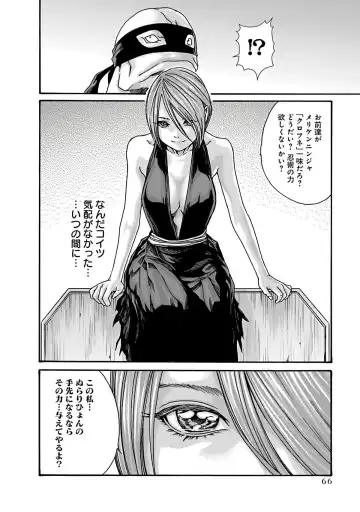 [Haruki] Araxa Ninpo-Cho Vol.6 Fhentai - Page 68