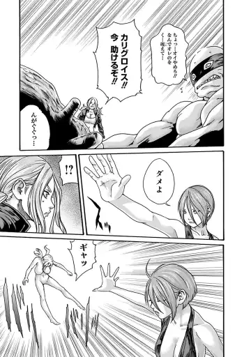 [Haruki] Araxa Ninpo-Cho Vol.6 Fhentai - Page 75