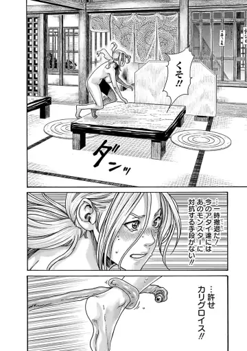 [Haruki] Araxa Ninpo-Cho Vol.6 Fhentai - Page 78