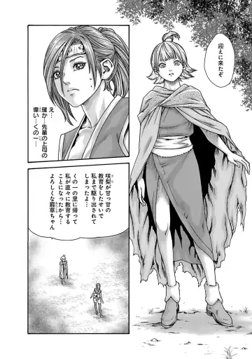 [Haruki] Araxa Ninpo-Cho Vol.6 Fhentai - Page 94