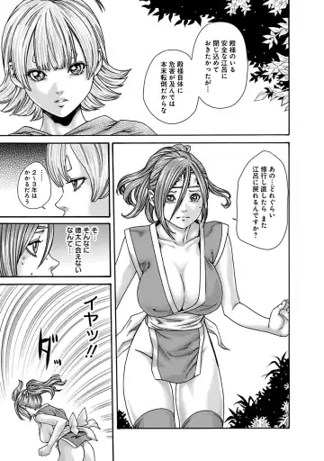 [Haruki] Araxa Ninpo-Cho Vol.6 Fhentai - Page 95