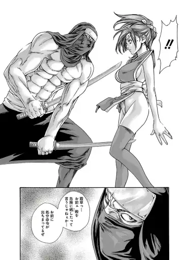 [Haruki] Araxa Ninpo-Cho Vol.6 Fhentai - Page 96