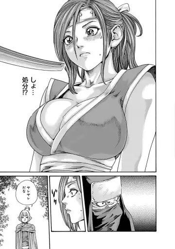 [Haruki] Araxa Ninpo-Cho Vol.6 Fhentai - Page 97