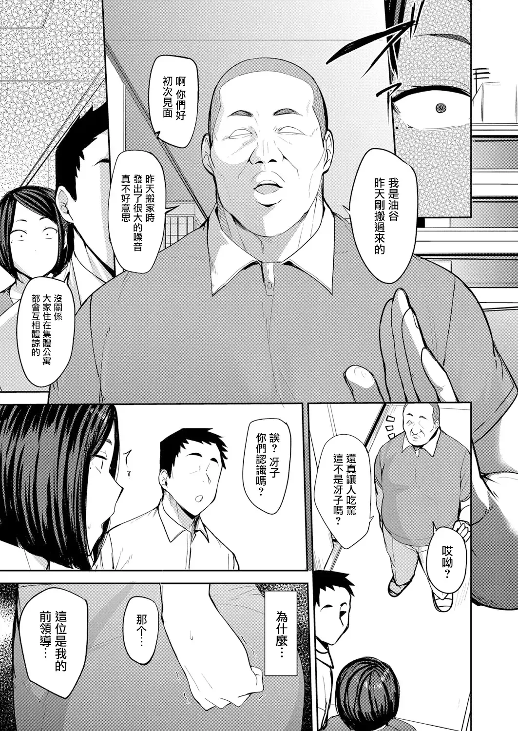 [Nanao Yukiji] Otto ni wa Ienai Watashi no... Fhentai - Page 3