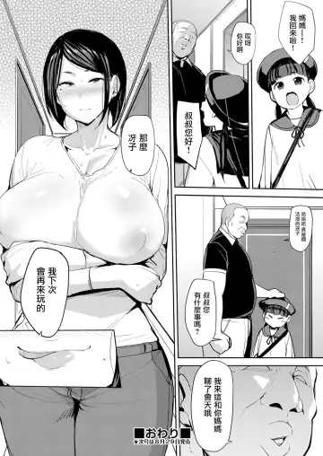 [Nanao Yukiji] Otto ni wa Ienai Watashi no... Fhentai - Page 20