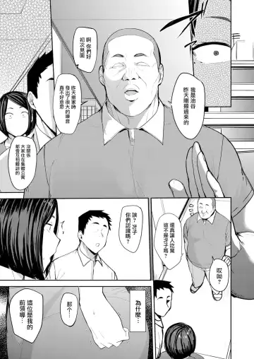 [Nanao Yukiji] Otto ni wa Ienai Watashi no... Fhentai - Page 3