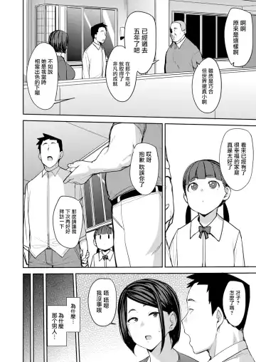 [Nanao Yukiji] Otto ni wa Ienai Watashi no... Fhentai - Page 4