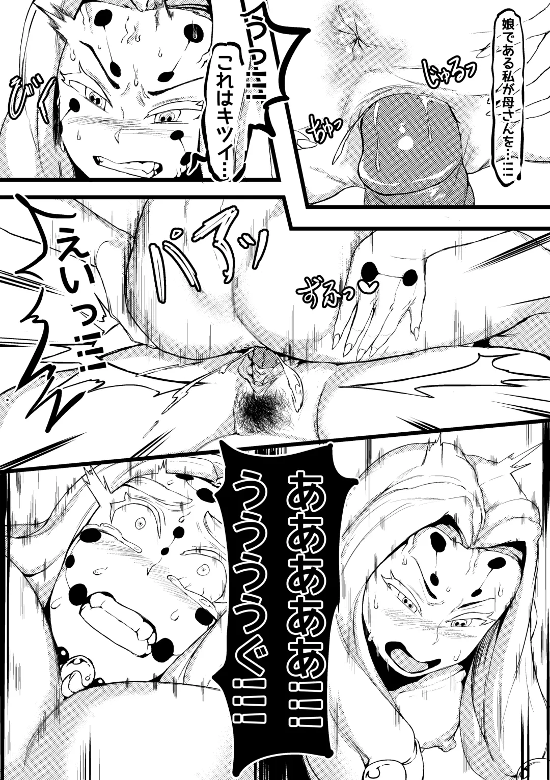 [Redchicken - Tobe] Spider Family 2 Fhentai - Page 18