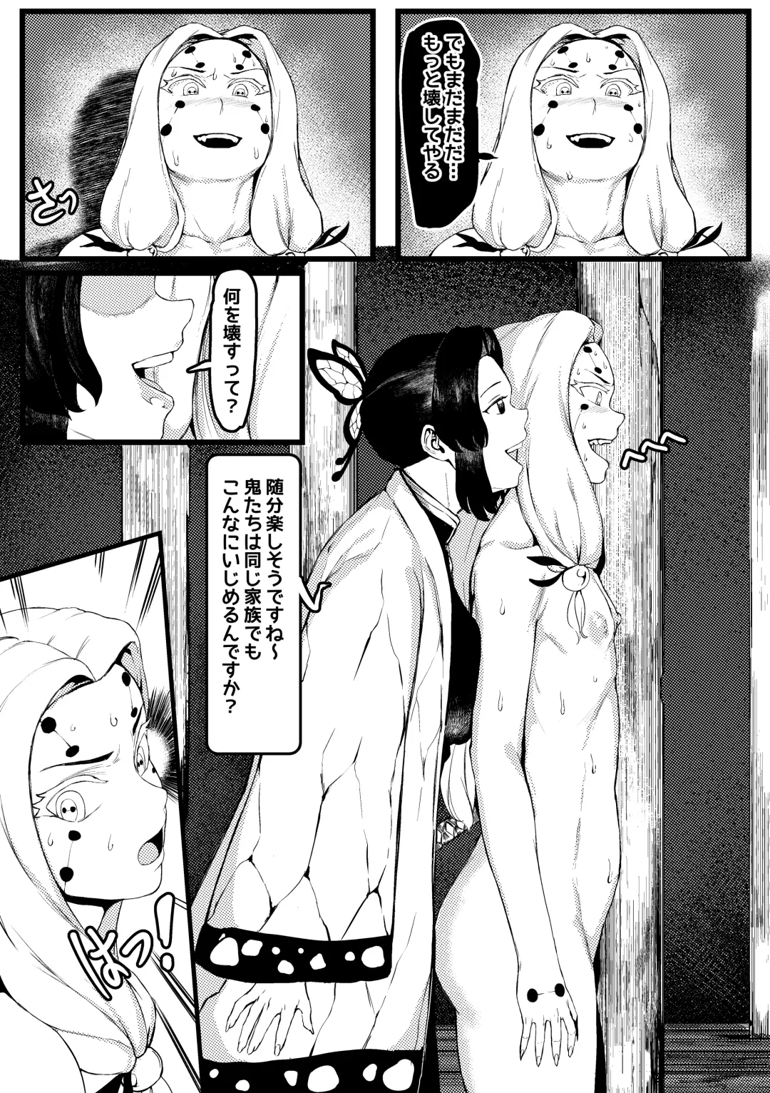 [Redchicken - Tobe] Spider Family 2 Fhentai - Page 28