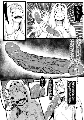 [Redchicken - Tobe] Spider Family 2 Fhentai - Page 13