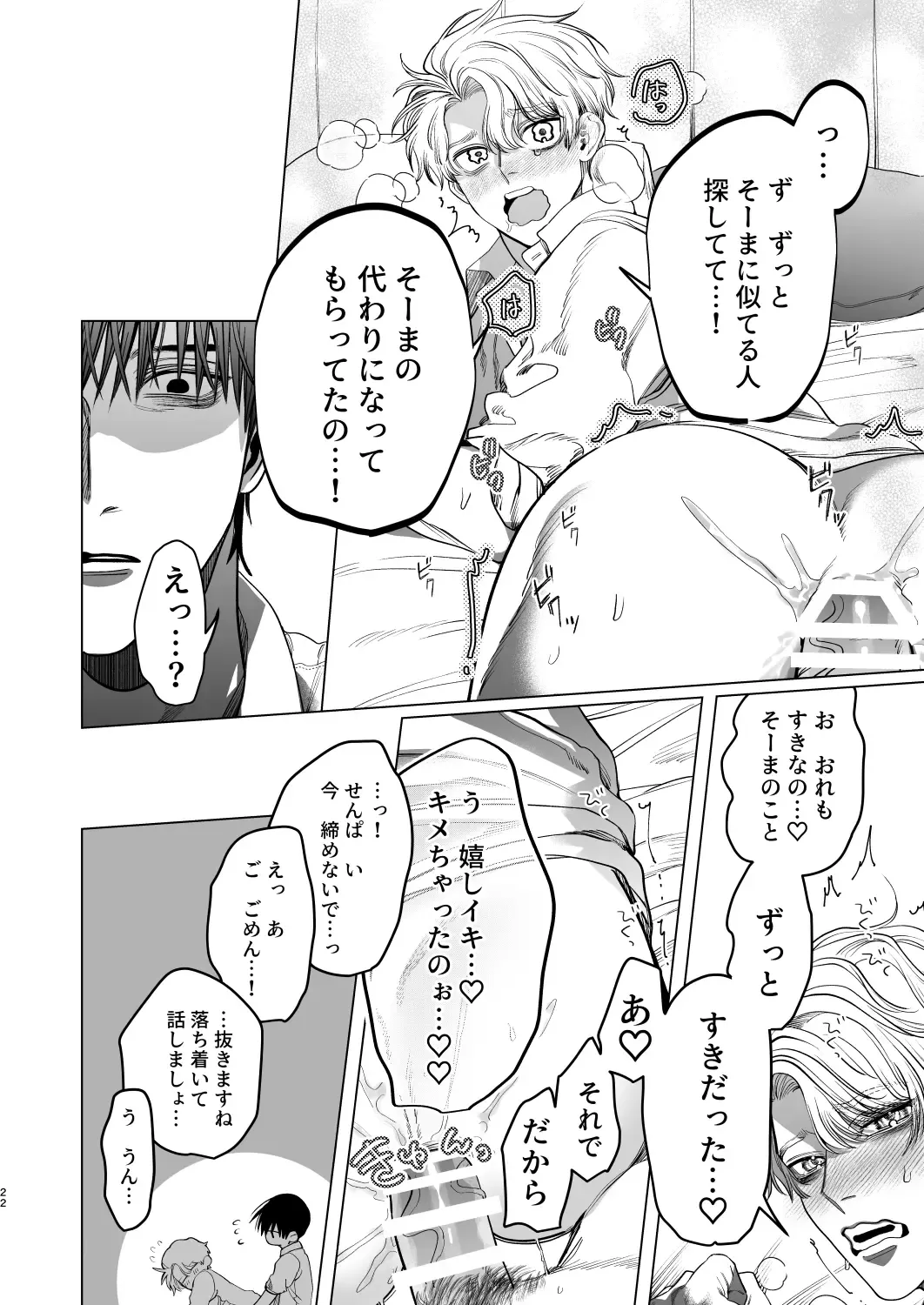 [Kanipan Mushamusha] Bitch no Ore ga Zetsurin no Kouhai (Honmei) to Amaama Ecchi Suru Hanashi Fhentai - Page 21