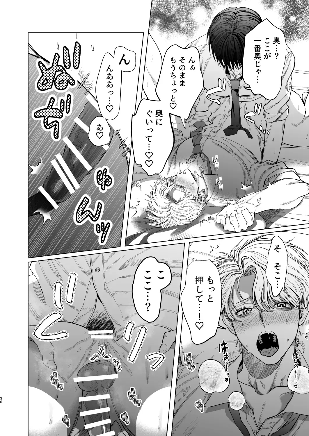 [Kanipan Mushamusha] Bitch no Ore ga Zetsurin no Kouhai (Honmei) to Amaama Ecchi Suru Hanashi Fhentai - Page 35