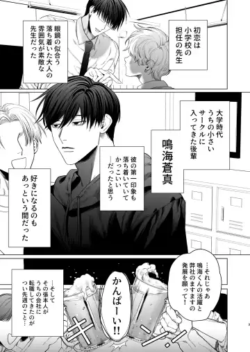 [Kanipan Mushamusha] Bitch no Ore ga Zetsurin no Kouhai (Honmei) to Amaama Ecchi Suru Hanashi Fhentai - Page 2