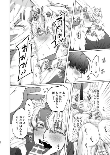 [Kanipan Mushamusha] Bitch no Ore ga Zetsurin no Kouhai (Honmei) to Amaama Ecchi Suru Hanashi Fhentai - Page 27