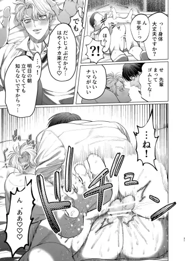 [Kanipan Mushamusha] Bitch no Ore ga Zetsurin no Kouhai (Honmei) to Amaama Ecchi Suru Hanashi Fhentai - Page 30