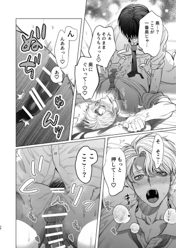 [Kanipan Mushamusha] Bitch no Ore ga Zetsurin no Kouhai (Honmei) to Amaama Ecchi Suru Hanashi Fhentai - Page 35