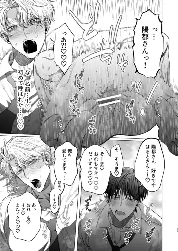 [Kanipan Mushamusha] Bitch no Ore ga Zetsurin no Kouhai (Honmei) to Amaama Ecchi Suru Hanashi Fhentai - Page 38