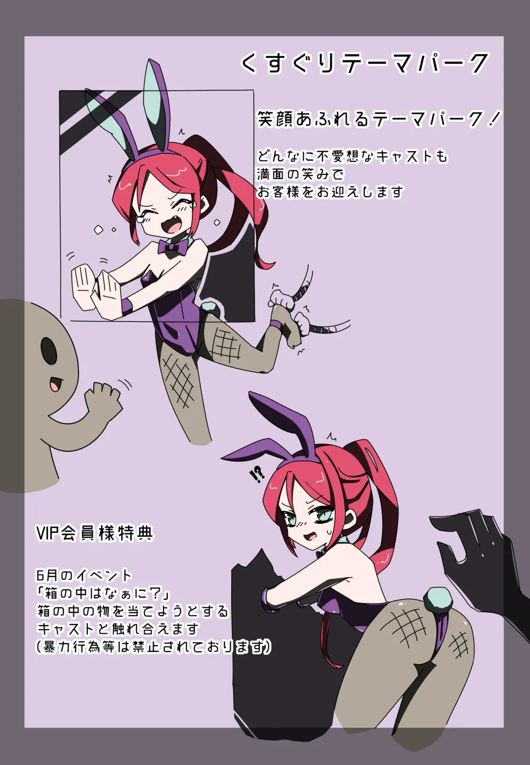 Tickling theme park Fhentai - Page 11