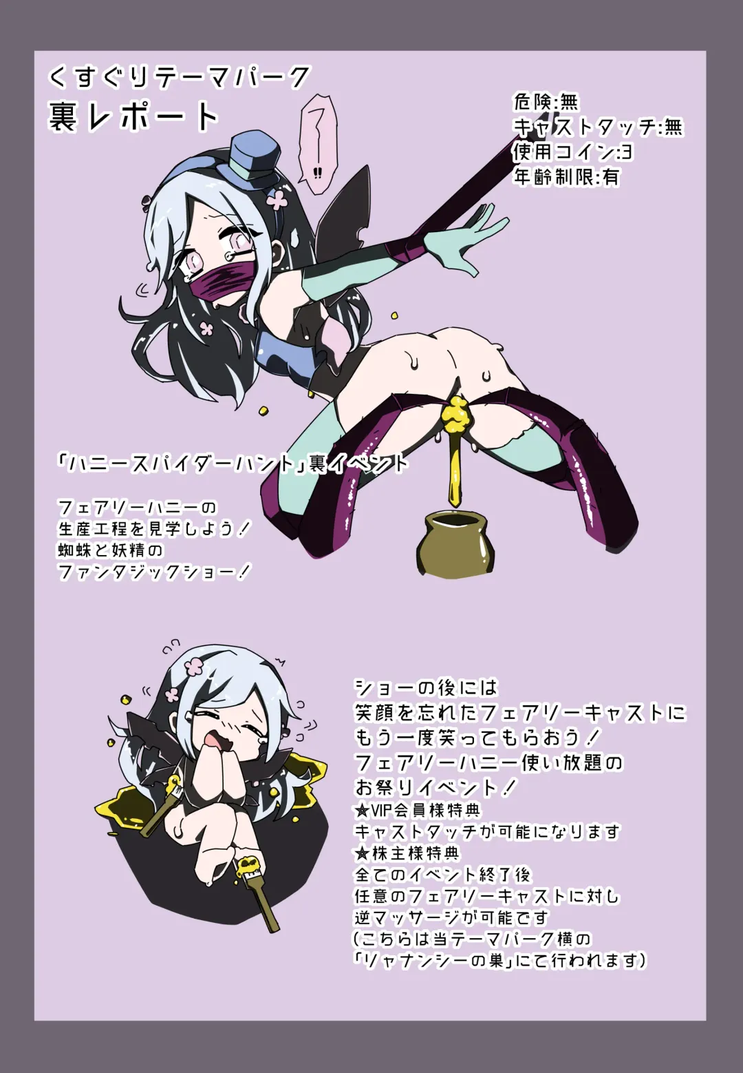 Tickling theme park Fhentai - Page 14