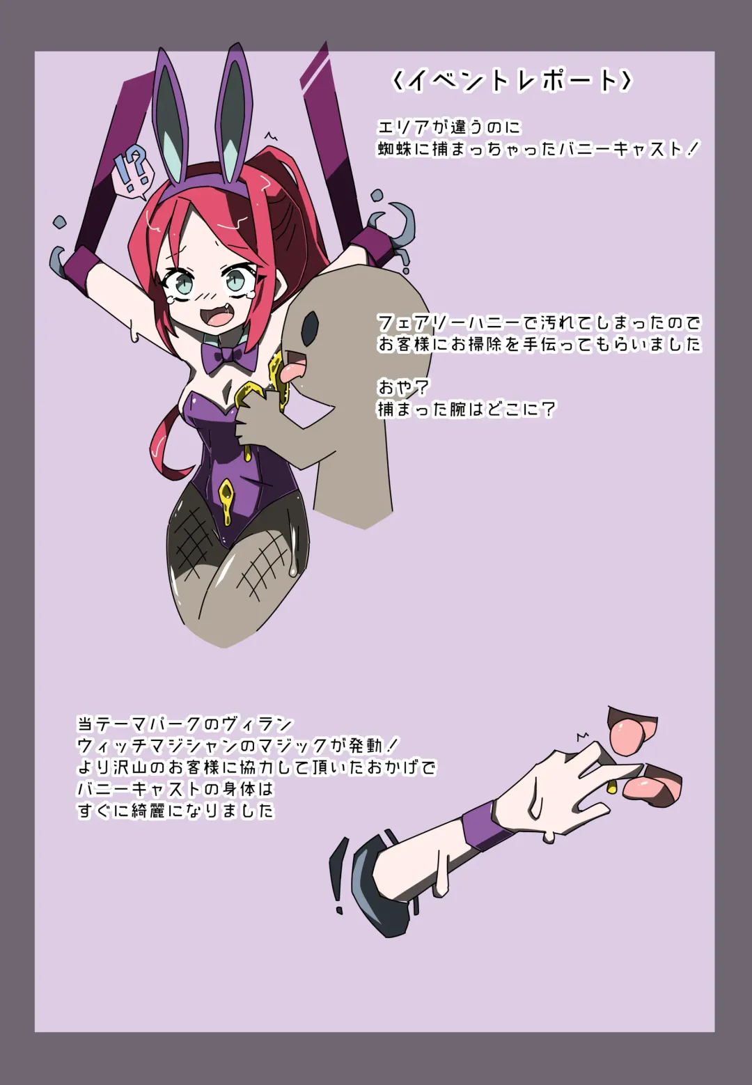 Tickling theme park Fhentai - Page 15