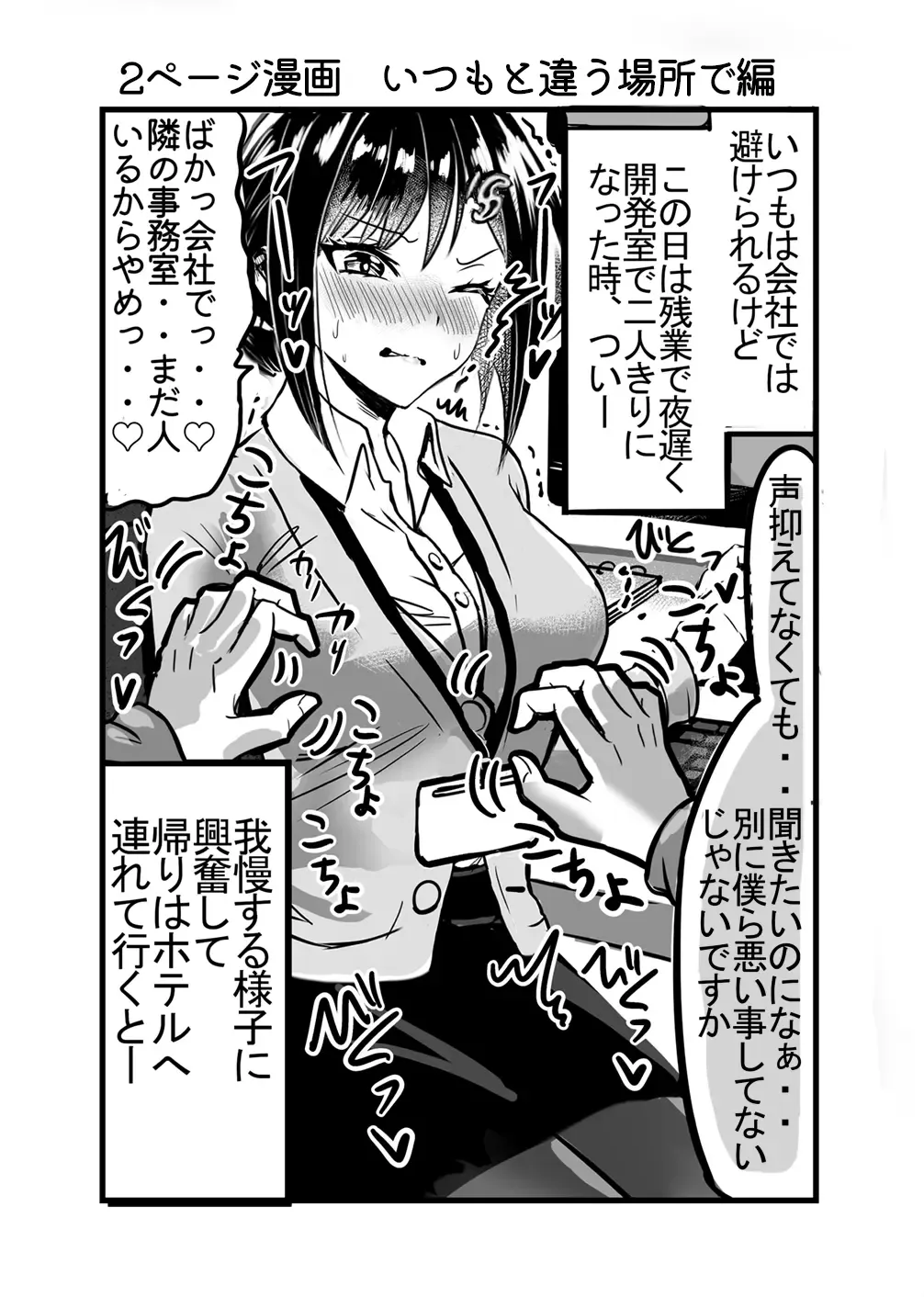 Tsuyokina boku no yome wa kusuguri ni yowai! Fhentai - Page 14