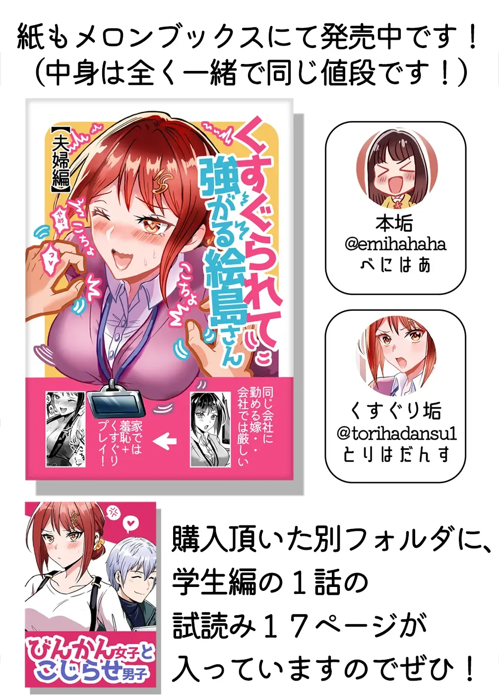 Tsuyokina boku no yome wa kusuguri ni yowai! Fhentai - Page 27