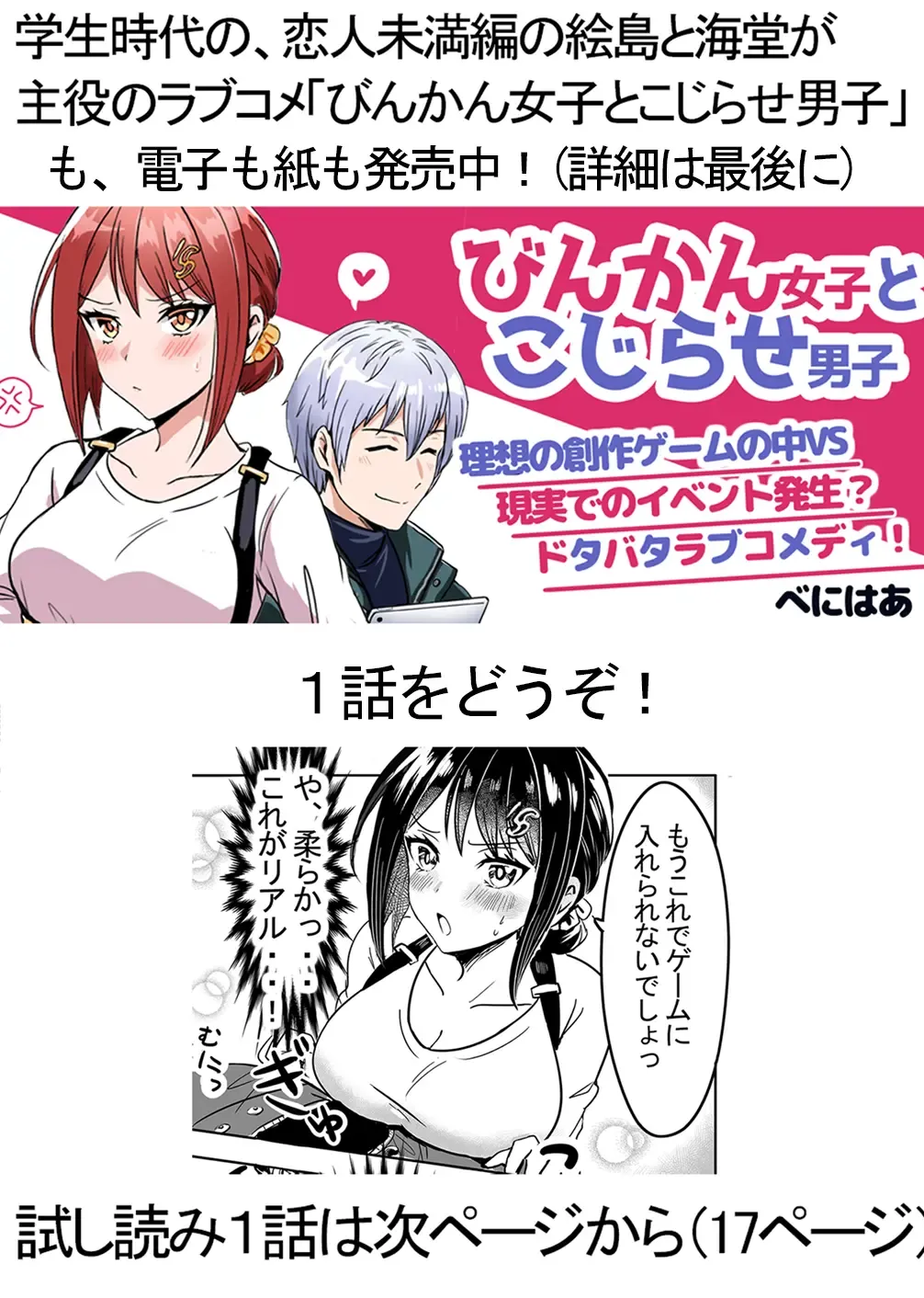 Tsuyokina boku no yome wa kusuguri ni yowai! Fhentai - Page 28