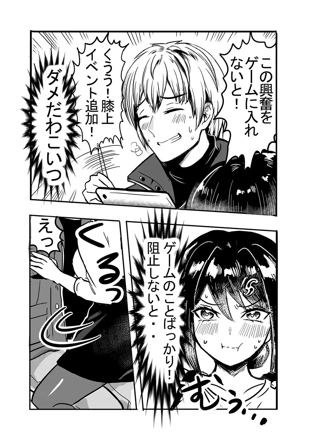 Tsuyokina boku no yome wa kusuguri ni yowai! Fhentai - Page 40