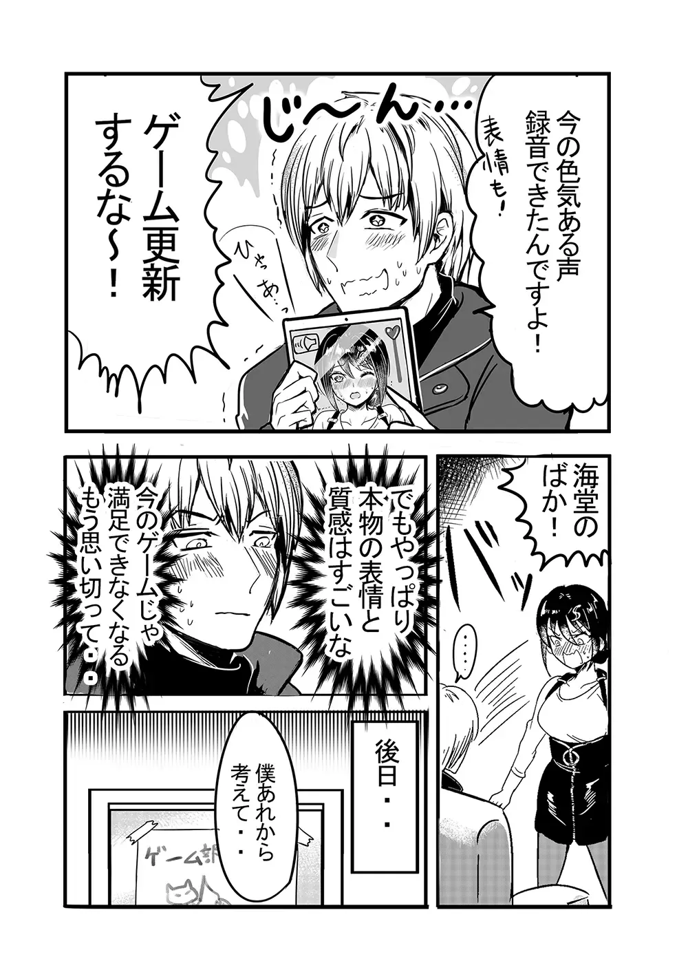 Tsuyokina boku no yome wa kusuguri ni yowai! Fhentai - Page 44