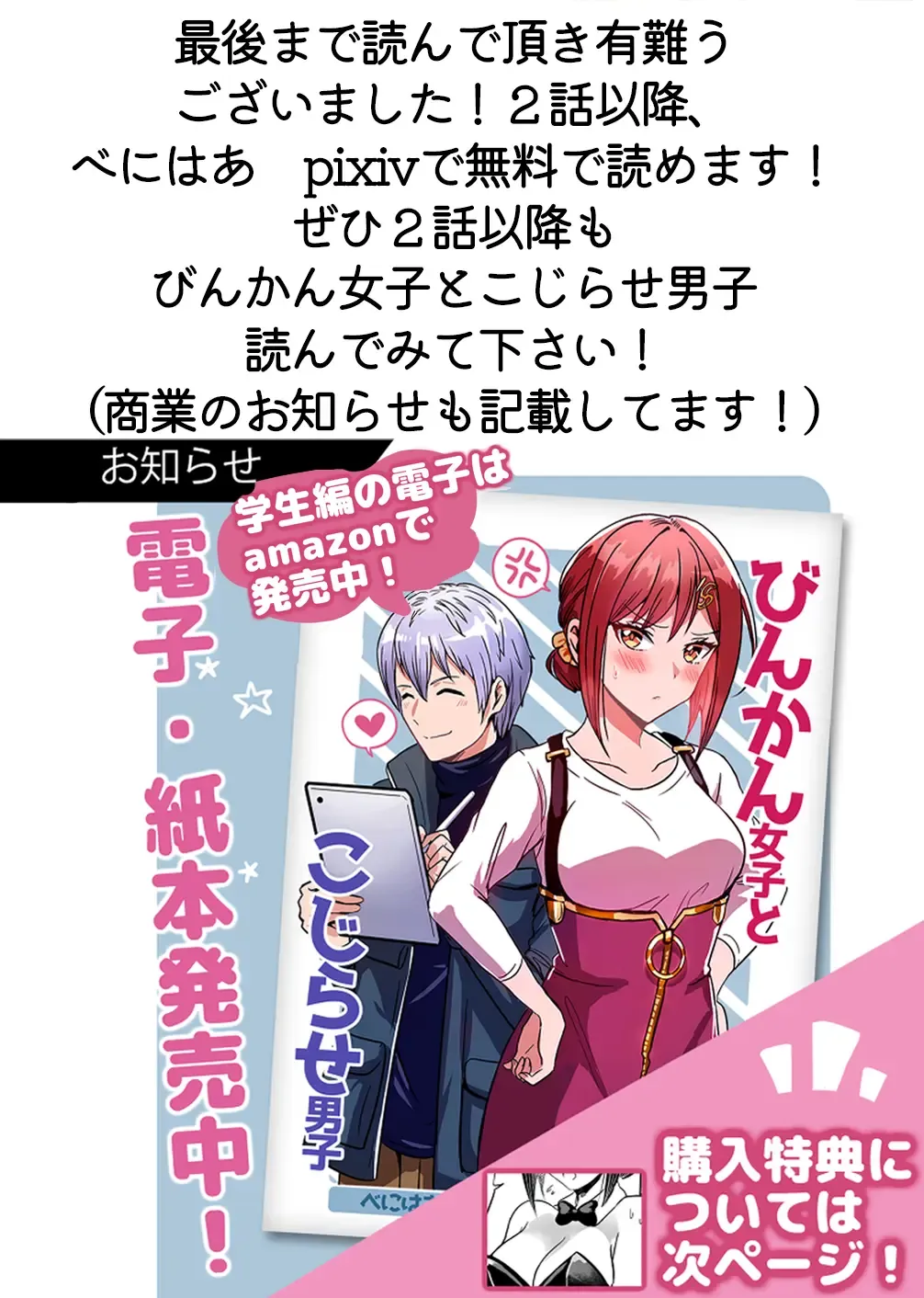 Tsuyokina boku no yome wa kusuguri ni yowai! Fhentai - Page 46