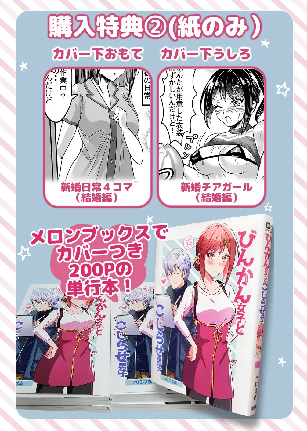 Tsuyokina boku no yome wa kusuguri ni yowai! Fhentai - Page 48