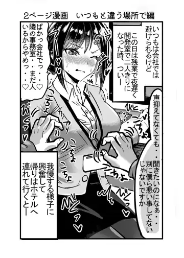 Tsuyokina boku no yome wa kusuguri ni yowai! Fhentai - Page 14