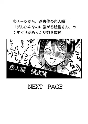 Tsuyokina boku no yome wa kusuguri ni yowai! Fhentai - Page 16