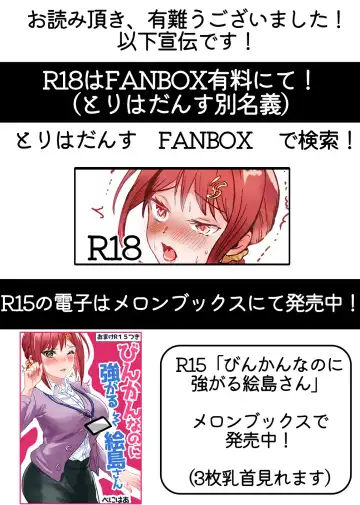 Tsuyokina boku no yome wa kusuguri ni yowai! Fhentai - Page 25