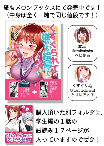 Tsuyokina boku no yome wa kusuguri ni yowai! Fhentai - Page 27