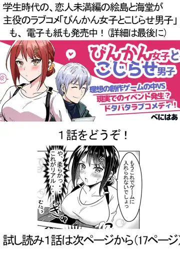 Tsuyokina boku no yome wa kusuguri ni yowai! Fhentai - Page 28