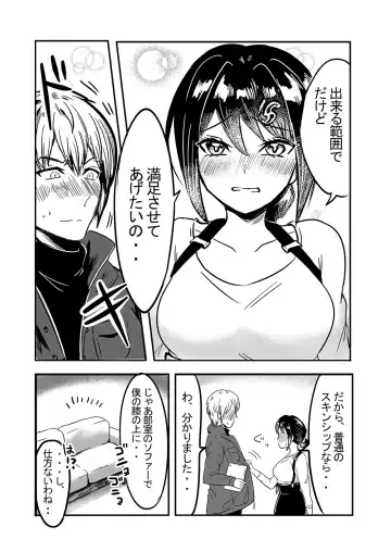 Tsuyokina boku no yome wa kusuguri ni yowai! Fhentai - Page 38