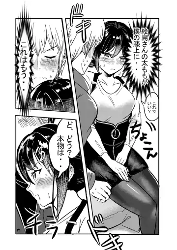 Tsuyokina boku no yome wa kusuguri ni yowai! Fhentai - Page 39